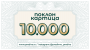 Gift card 10.000 rsd